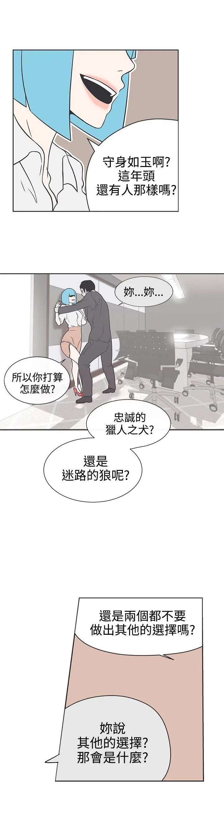 LOVE 爱的导航G[顶通]韩漫全集-第30話无删减无遮挡章节图片 