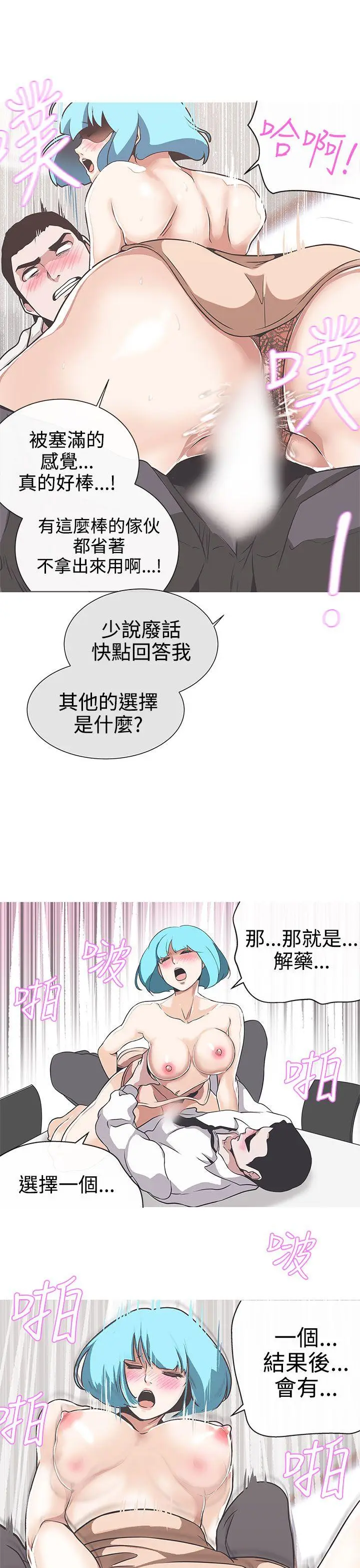 LOVE 爱的导航G[顶通]韩漫全集-第30話无删减无遮挡章节图片 