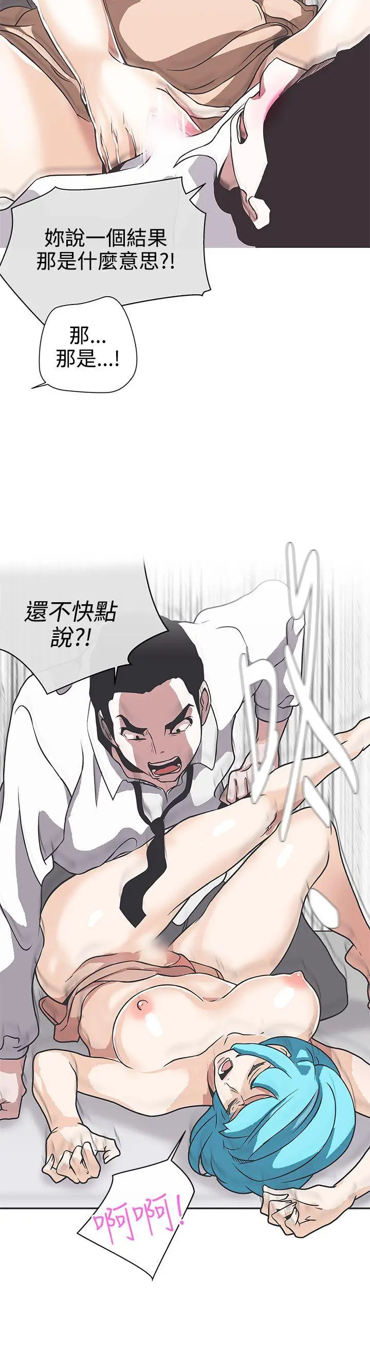 LOVE 爱的导航G[顶通]韩漫全集-第30話无删减无遮挡章节图片 