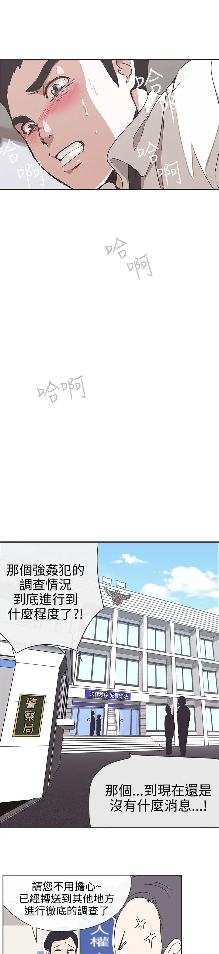 LOVE 爱的导航G[顶通]韩漫全集-第30話无删减无遮挡章节图片 