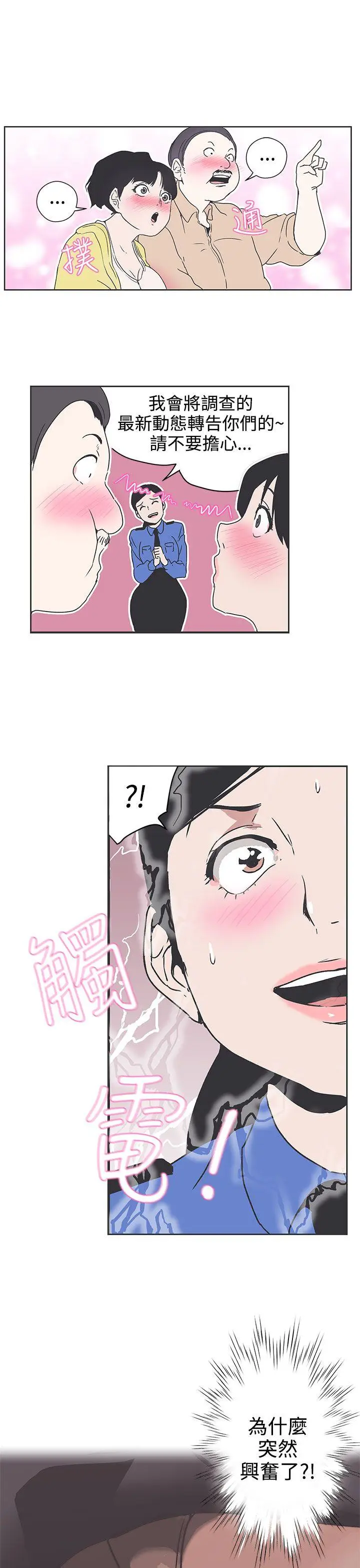 LOVE 爱的导航G[顶通]韩漫全集-第30話无删减无遮挡章节图片 