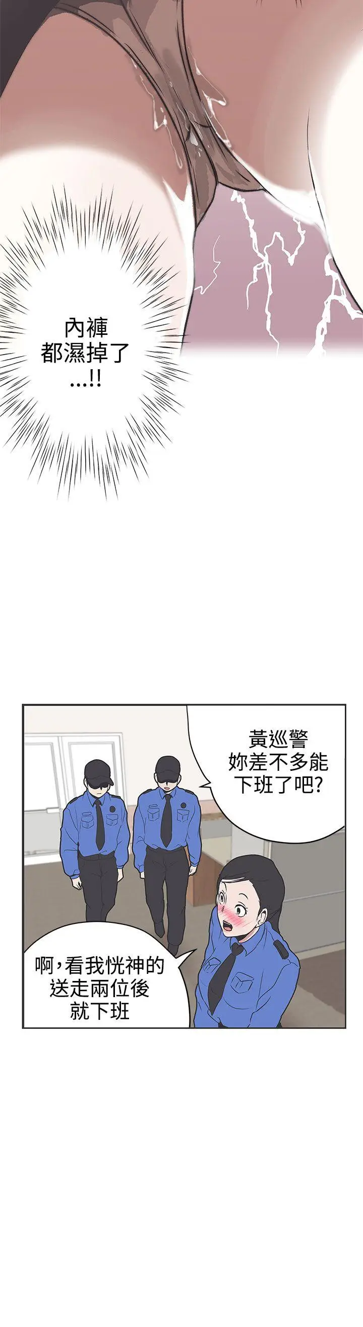 LOVE 爱的导航G[顶通]韩漫全集-第30話无删减无遮挡章节图片 