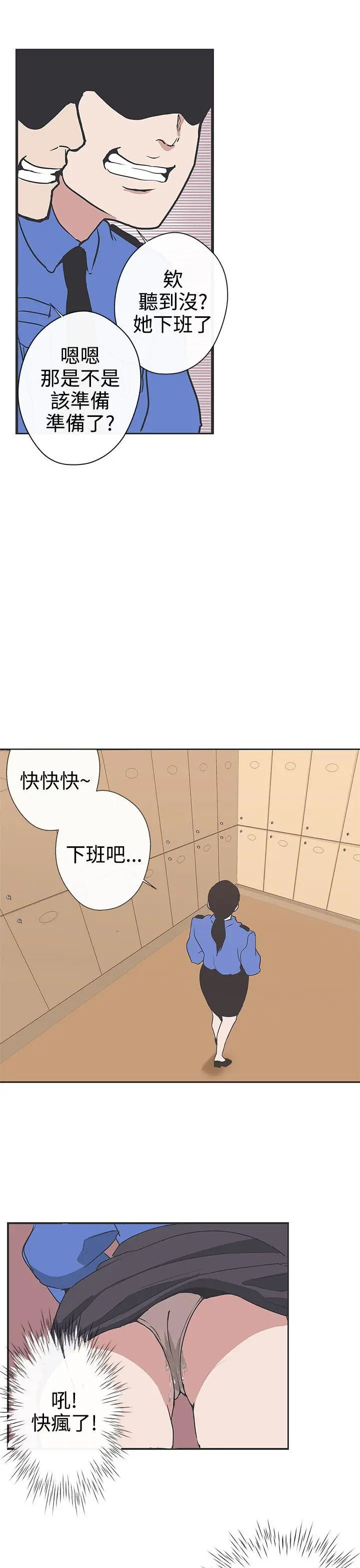 LOVE 爱的导航G[顶通]韩漫全集-第30話无删减无遮挡章节图片 