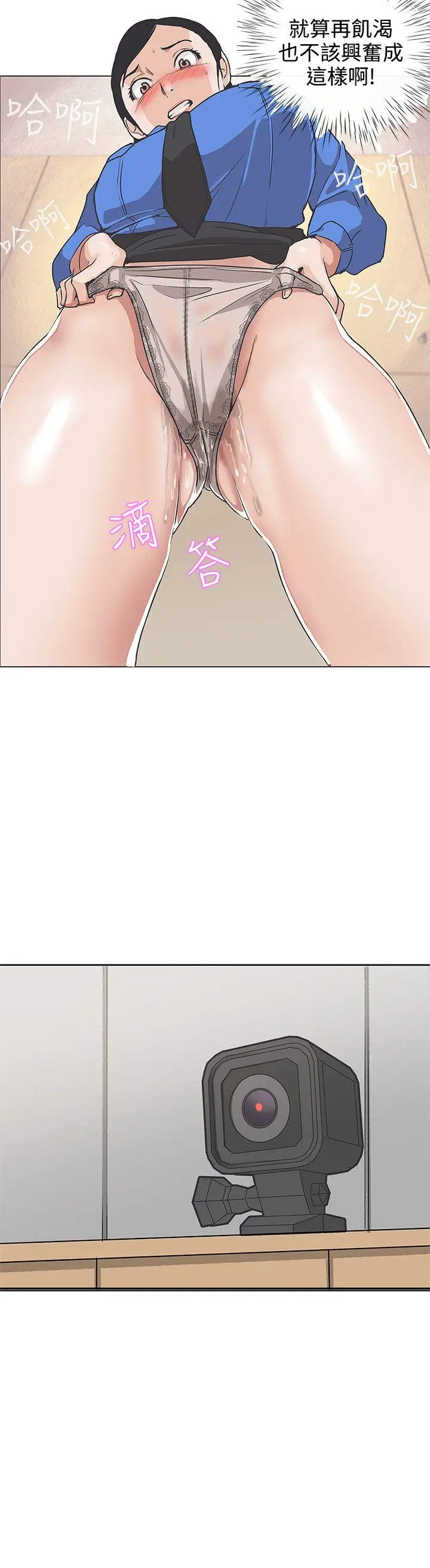 LOVE 爱的导航G[顶通]韩漫全集-第30話无删减无遮挡章节图片 