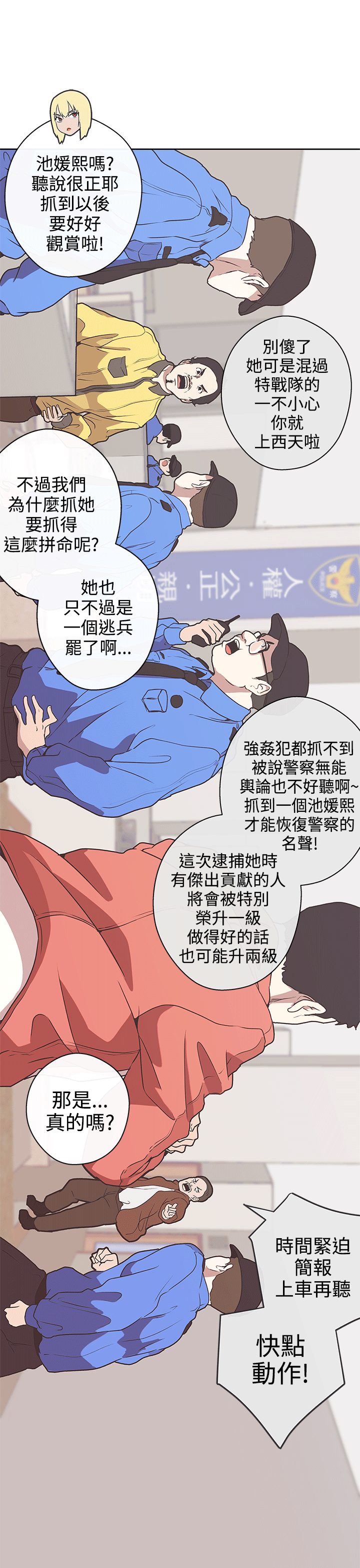 LOVE 爱的导航G[顶通]韩漫全集-第31話无删减无遮挡章节图片 