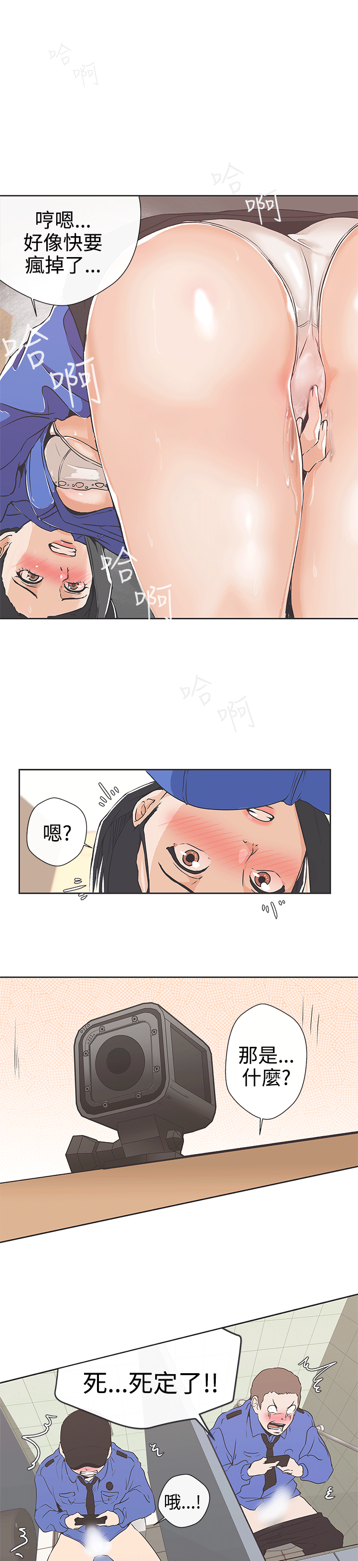 LOVE 爱的导航G[顶通]韩漫全集-第31話无删减无遮挡章节图片 