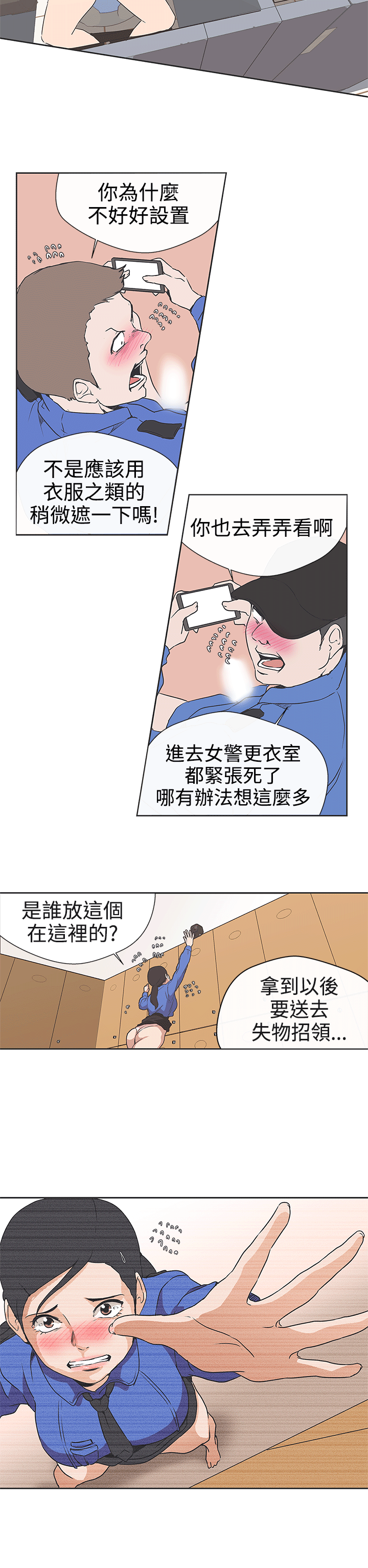 LOVE 爱的导航G[顶通]韩漫全集-第31話无删减无遮挡章节图片 