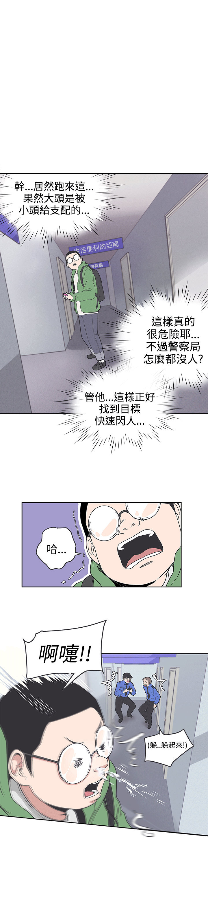 LOVE 爱的导航G[顶通]韩漫全集-第31話无删减无遮挡章节图片 