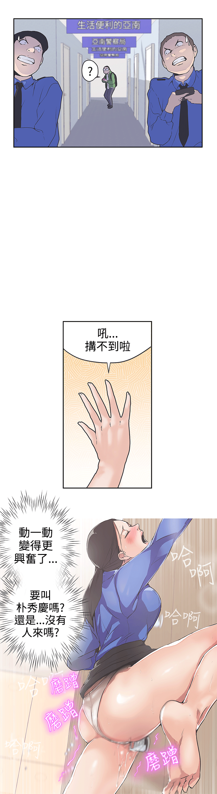 LOVE 爱的导航G[顶通]韩漫全集-第31話无删减无遮挡章节图片 