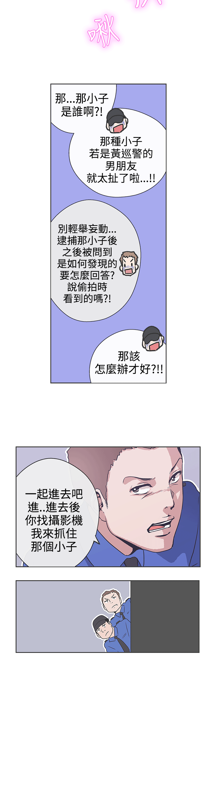 LOVE 爱的导航G[顶通]韩漫全集-第31話无删减无遮挡章节图片 