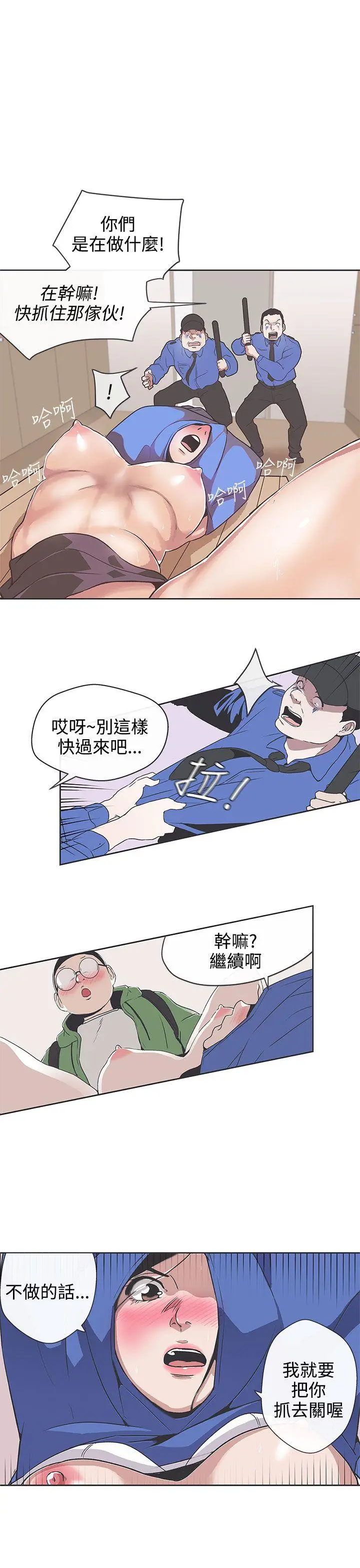 LOVE 爱的导航G[顶通]韩漫全集-第32話无删减无遮挡章节图片 