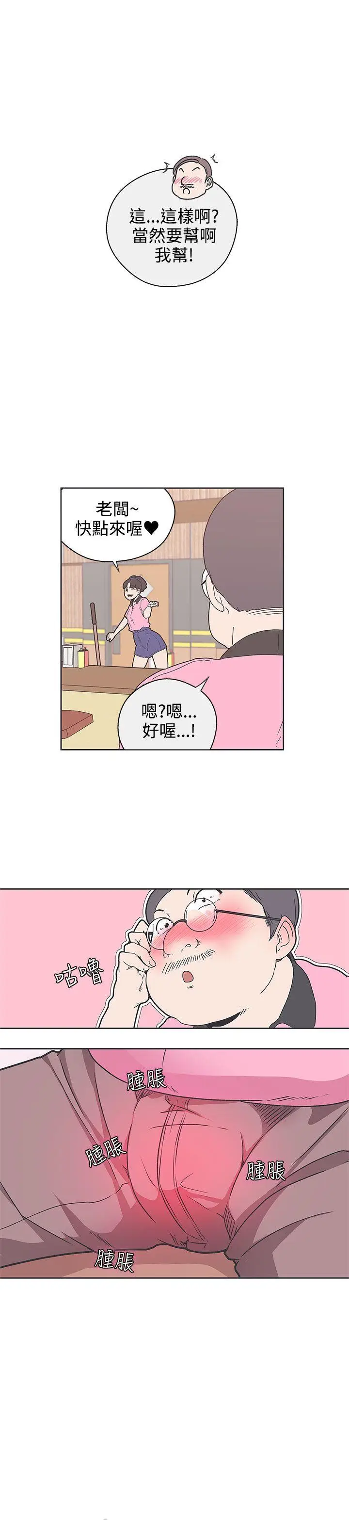 LOVE 爱的导航G[顶通]韩漫全集-第32話无删减无遮挡章节图片 