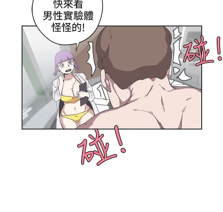 LOVE 爱的导航G[顶通]韩漫全集-第32話无删减无遮挡章节图片 