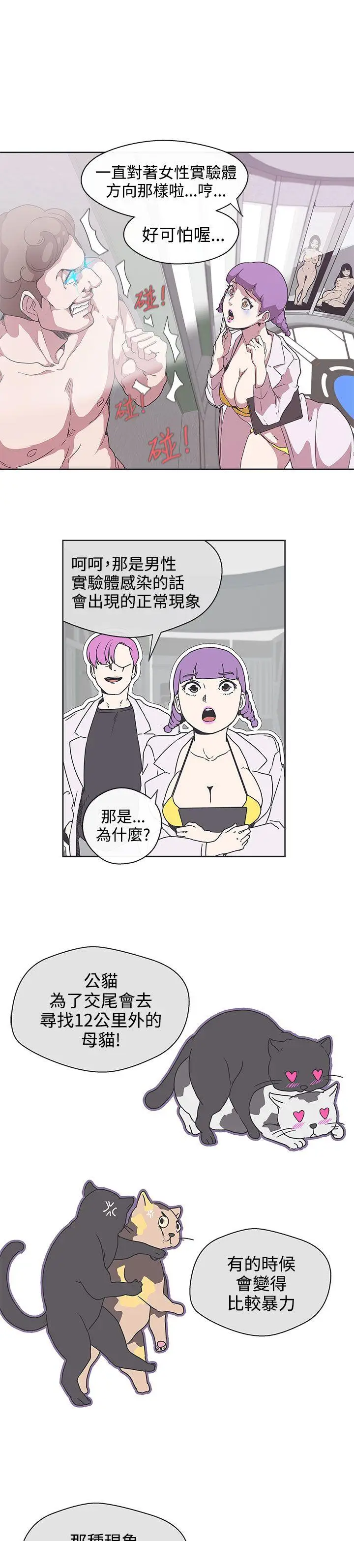 LOVE 爱的导航G[顶通]韩漫全集-第32話无删减无遮挡章节图片 