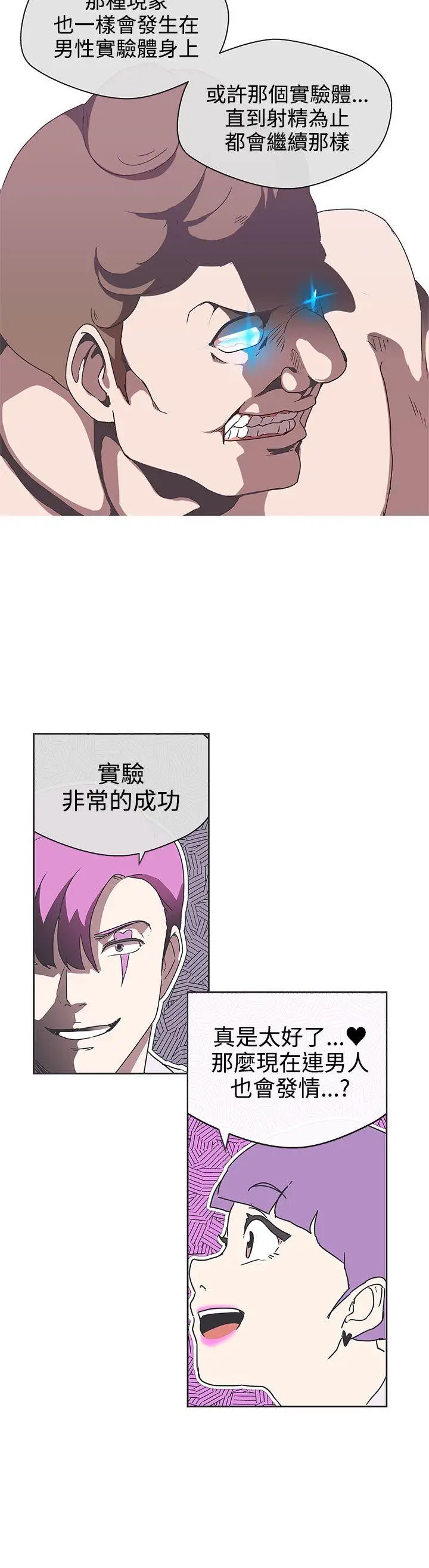 LOVE 爱的导航G[顶通]韩漫全集-第32話无删减无遮挡章节图片 