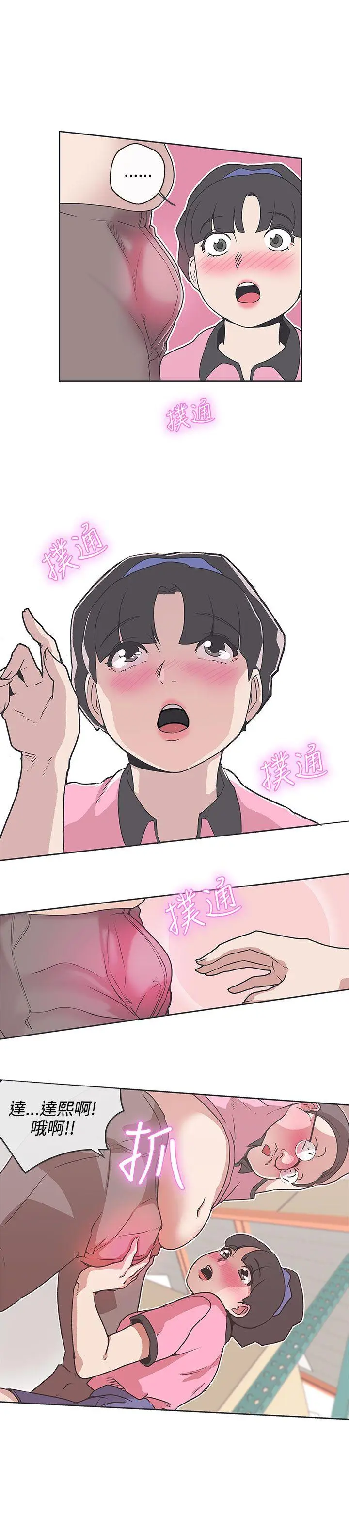 LOVE 爱的导航G[顶通]韩漫全集-第32話无删减无遮挡章节图片 