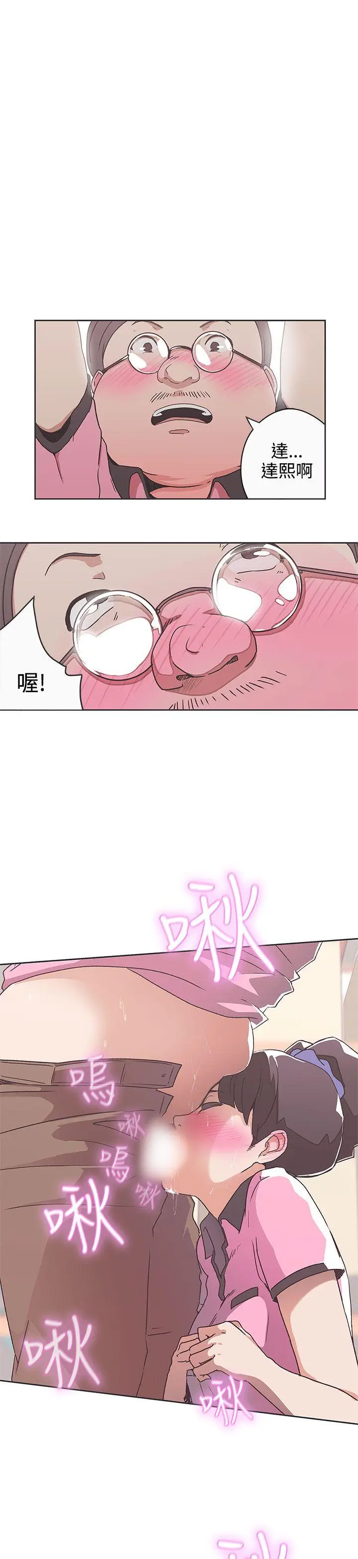 LOVE 爱的导航G[顶通]韩漫全集-第33話无删减无遮挡章节图片 