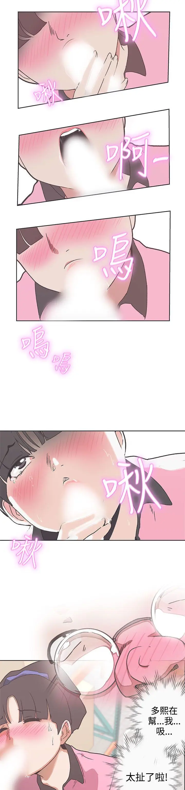LOVE 爱的导航G[顶通]韩漫全集-第33話无删减无遮挡章节图片 