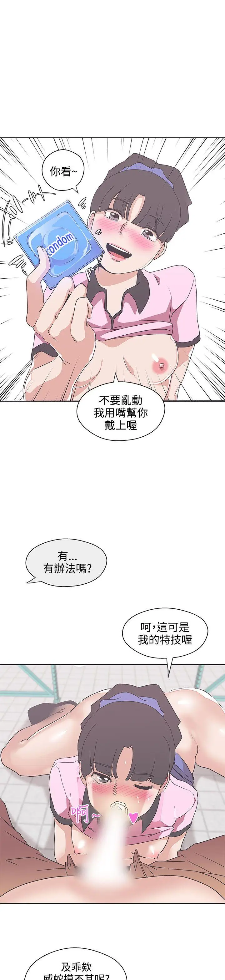 LOVE 爱的导航G[顶通]韩漫全集-第33話无删减无遮挡章节图片 