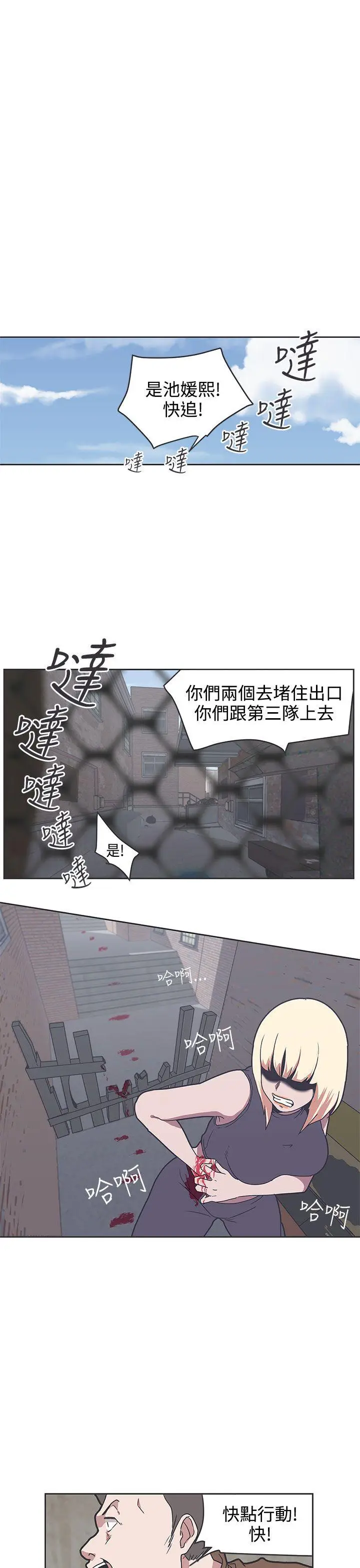 LOVE 爱的导航G[顶通]韩漫全集-第33話无删减无遮挡章节图片 