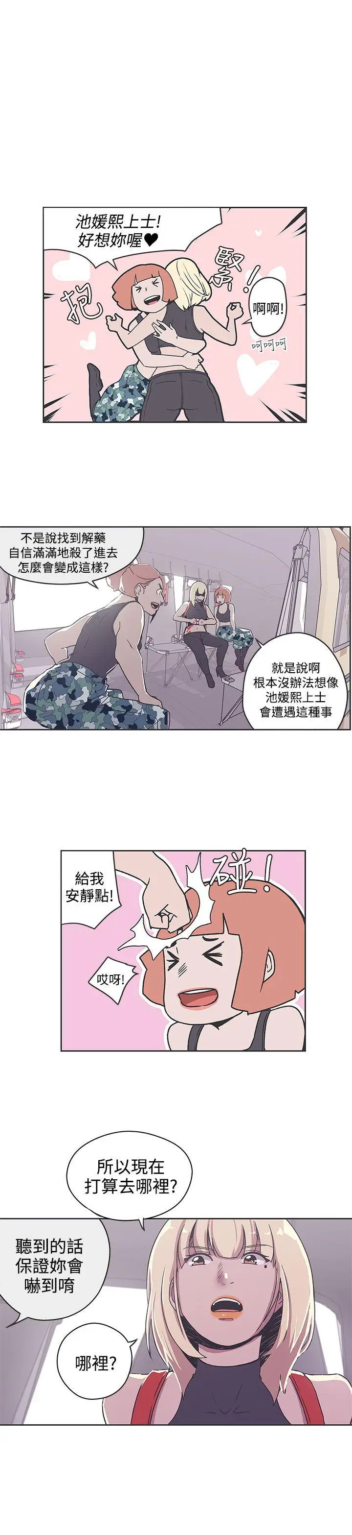 LOVE 爱的导航G[顶通]韩漫全集-第34話无删减无遮挡章节图片 