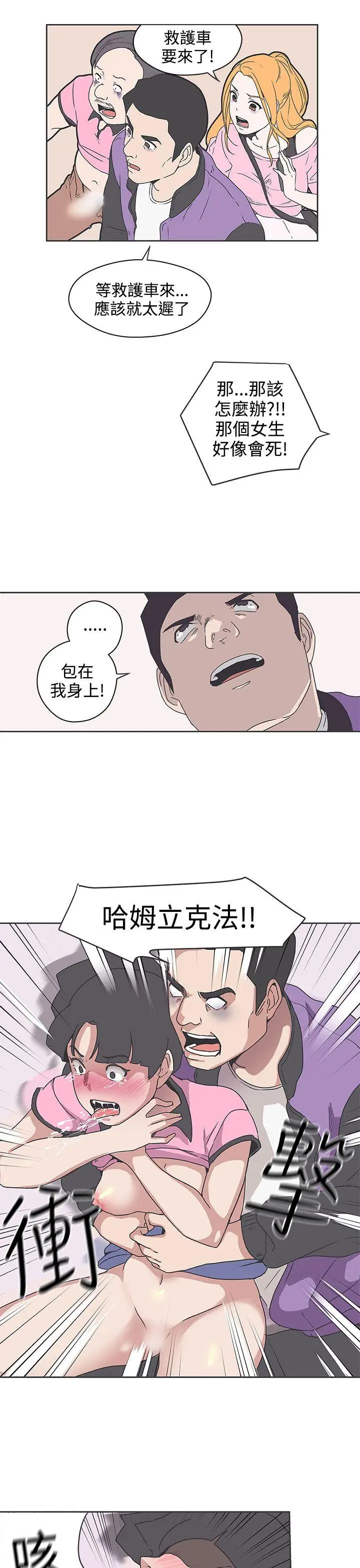 LOVE 爱的导航G[顶通]韩漫全集-第34話无删减无遮挡章节图片 