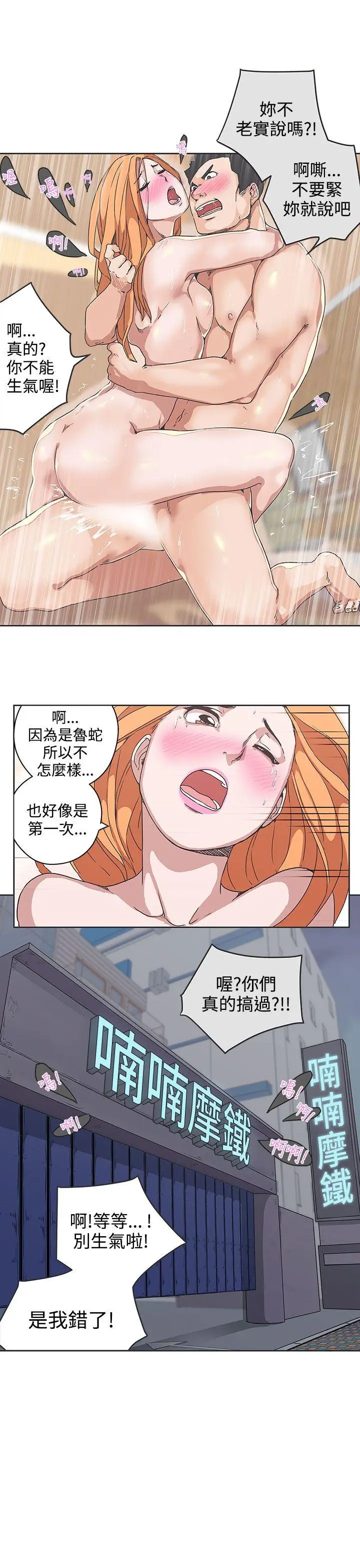 LOVE 爱的导航G[顶通]韩漫全集-第34話无删减无遮挡章节图片 