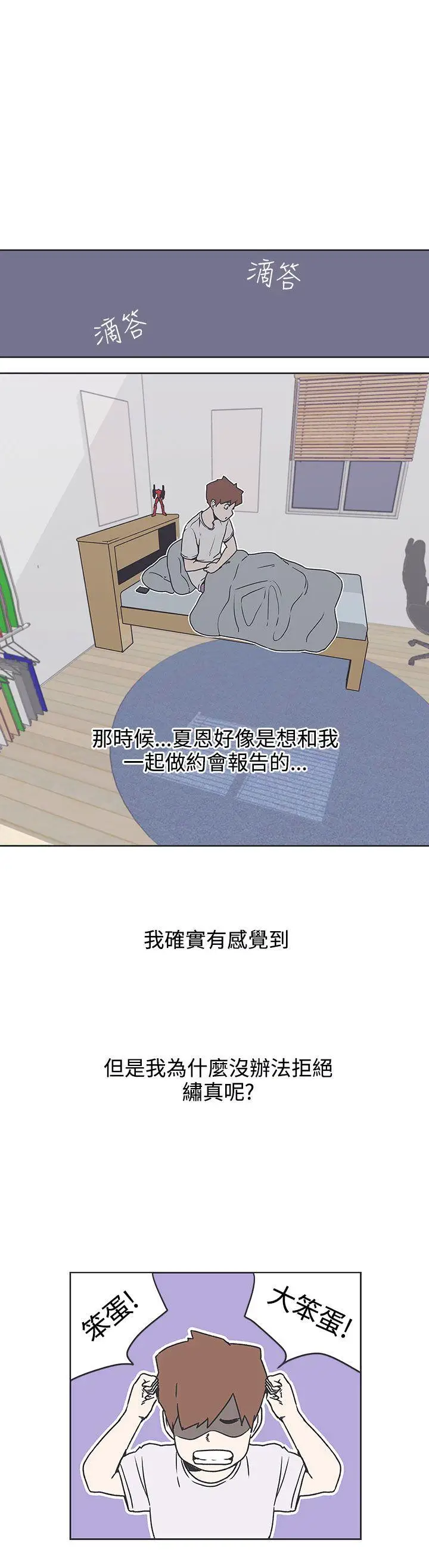 LOVE 爱的导航G[顶通]韩漫全集-第34話无删减无遮挡章节图片 