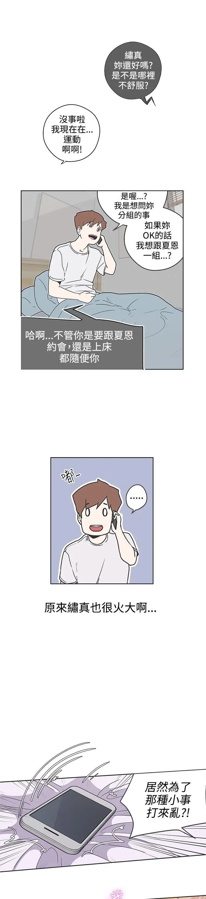 LOVE 爱的导航G[顶通]韩漫全集-第34話无删减无遮挡章节图片 
