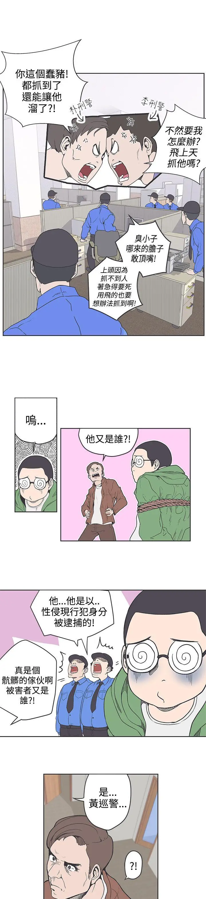 LOVE 爱的导航G[顶通]韩漫全集-第35話无删减无遮挡章节图片 