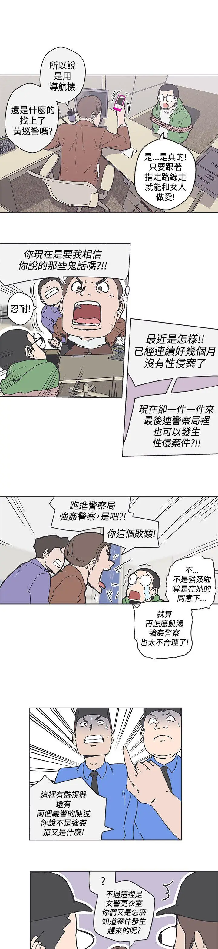 LOVE 爱的导航G[顶通]韩漫全集-第35話无删减无遮挡章节图片 