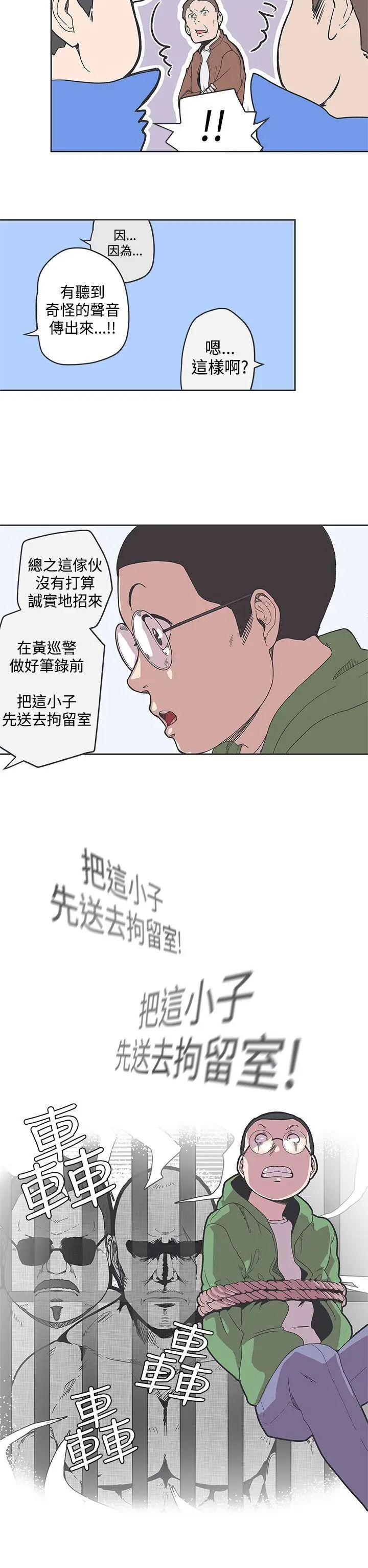 LOVE 爱的导航G[顶通]韩漫全集-第35話无删减无遮挡章节图片 