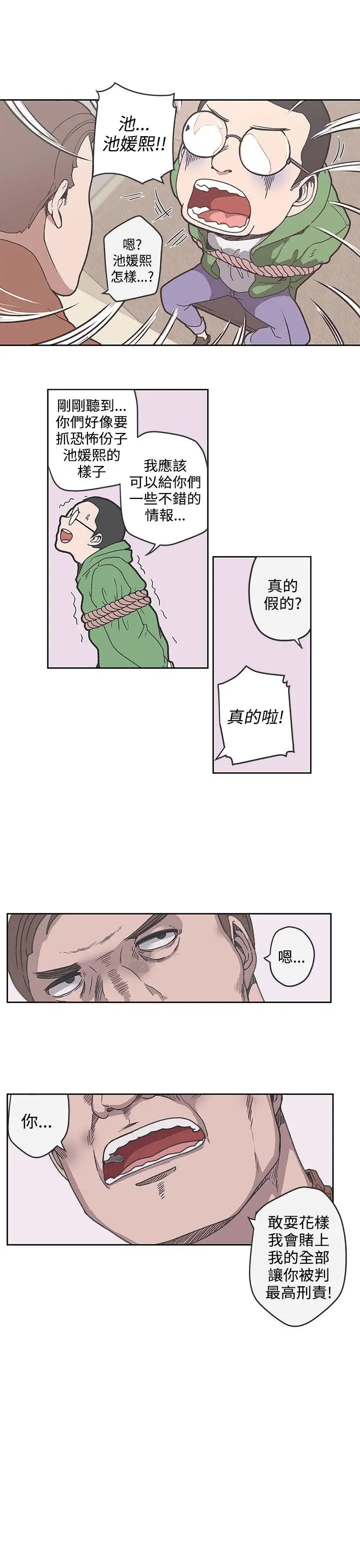 LOVE 爱的导航G[顶通]韩漫全集-第35話无删减无遮挡章节图片 
