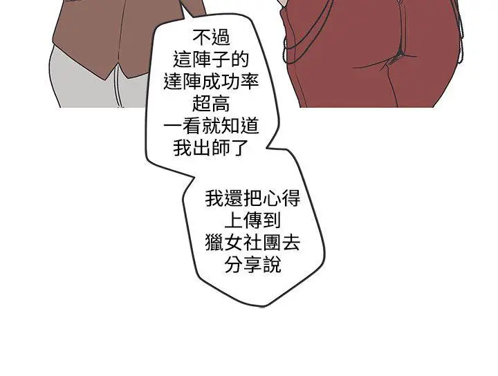 LOVE 爱的导航G[顶通]韩漫全集-第35話无删减无遮挡章节图片 