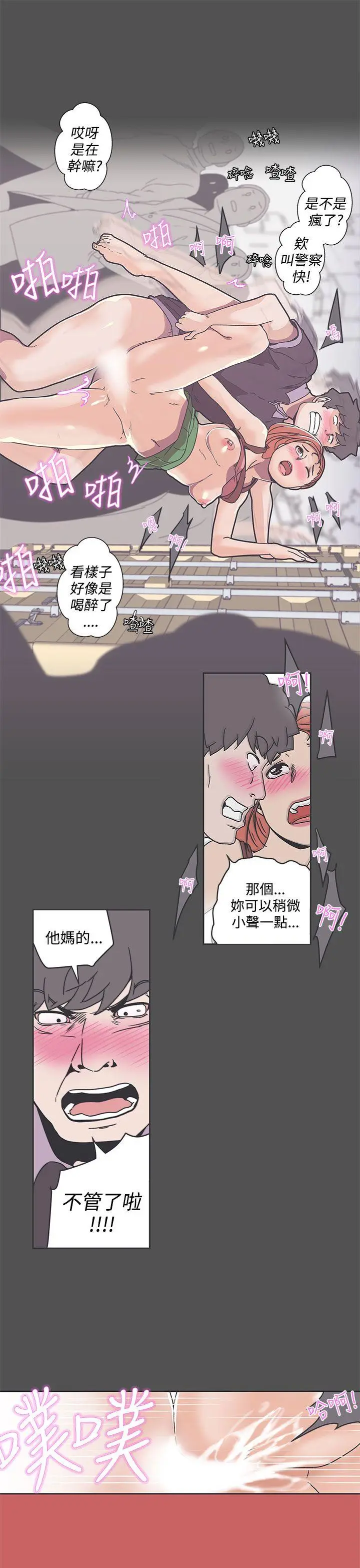 LOVE 爱的导航G[顶通]韩漫全集-第35話无删减无遮挡章节图片 