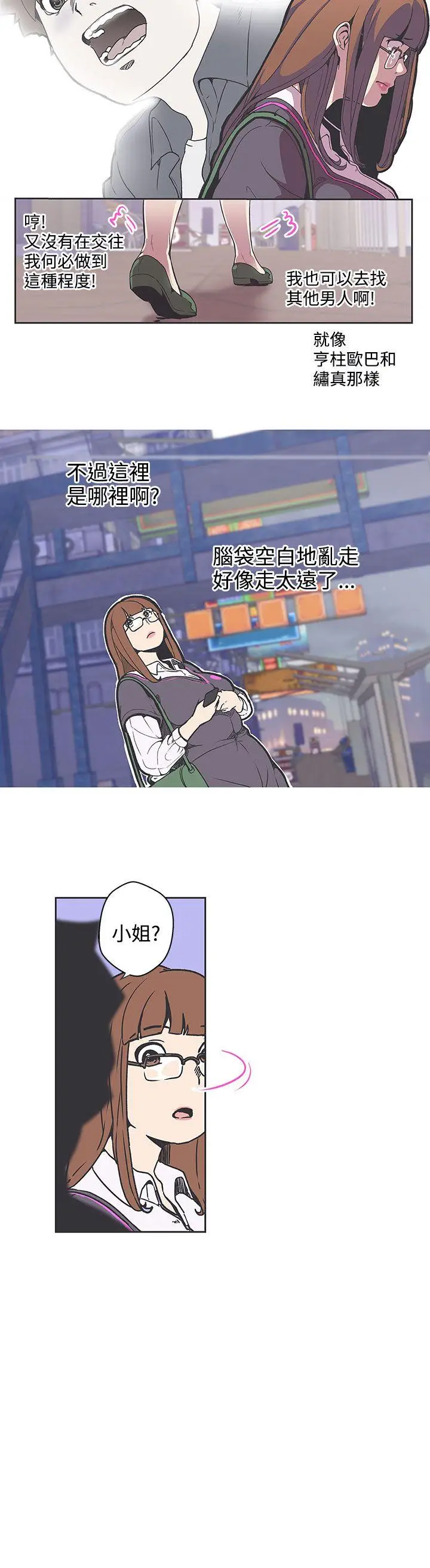 LOVE 爱的导航G[顶通]韩漫全集-第36話无删减无遮挡章节图片 