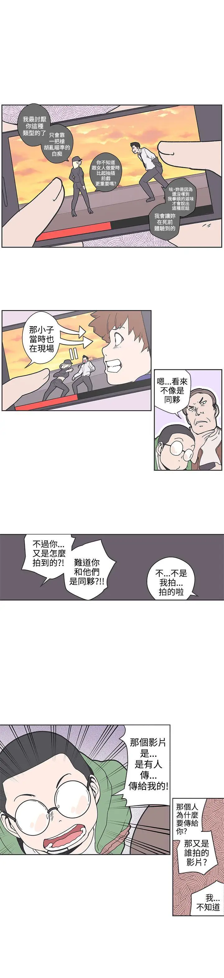 LOVE 爱的导航G[顶通]韩漫全集-第36話无删减无遮挡章节图片 