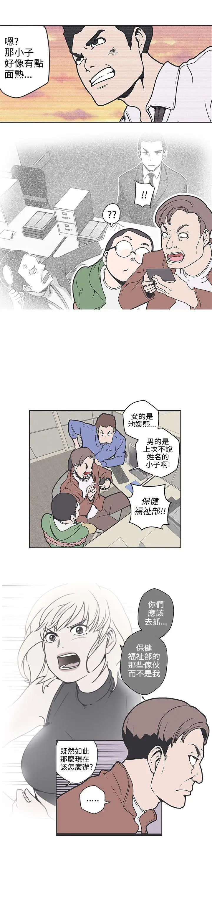 LOVE 爱的导航G[顶通]韩漫全集-第36話无删减无遮挡章节图片 
