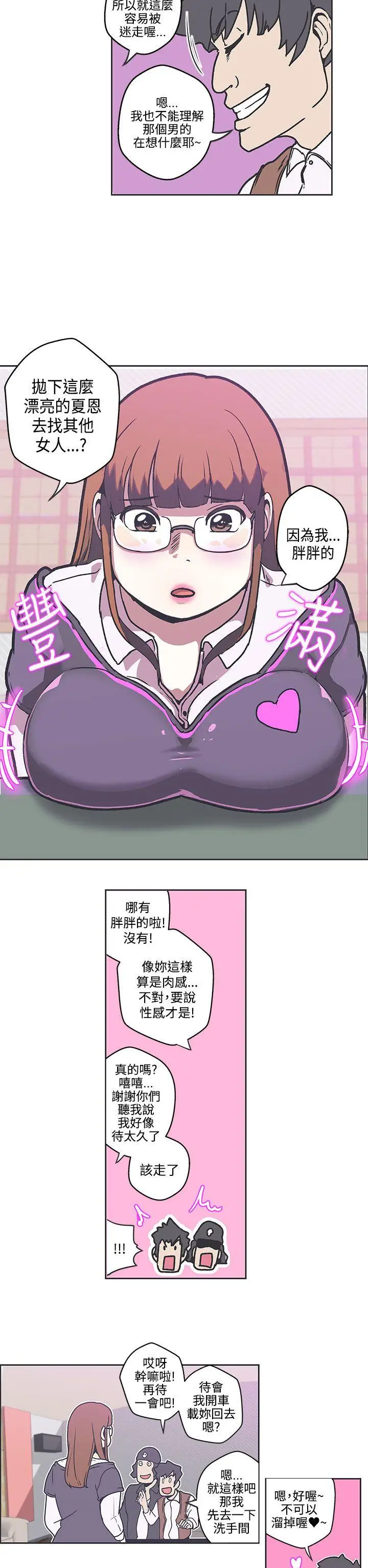 LOVE 爱的导航G[顶通]韩漫全集-第36話无删减无遮挡章节图片 