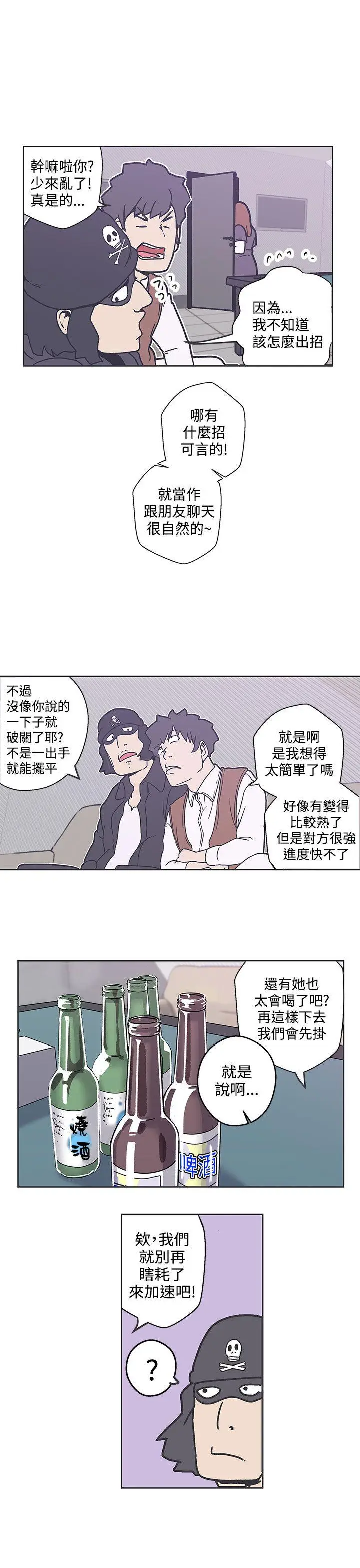 LOVE 爱的导航G[顶通]韩漫全集-第36話无删减无遮挡章节图片 