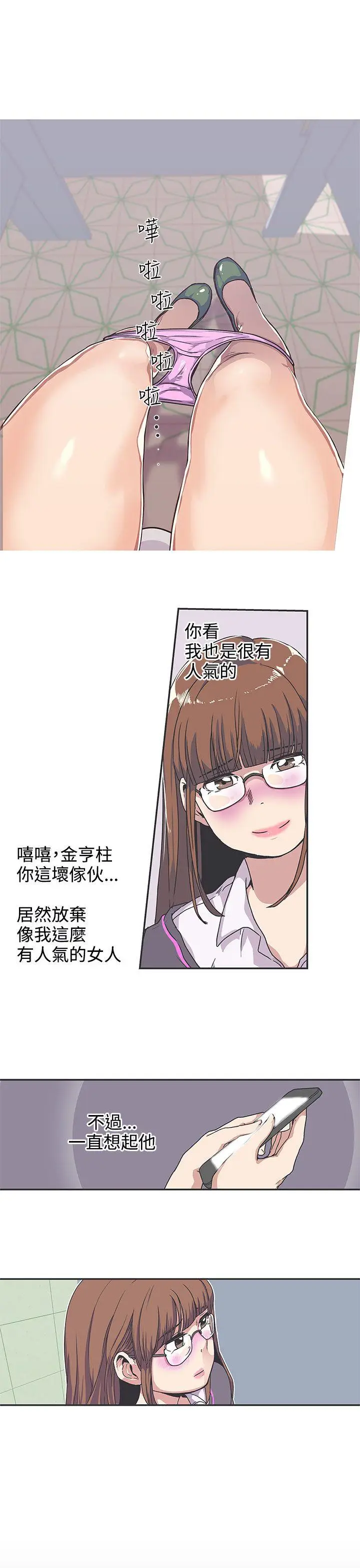 LOVE 爱的导航G[顶通]韩漫全集-第37話无删减无遮挡章节图片 