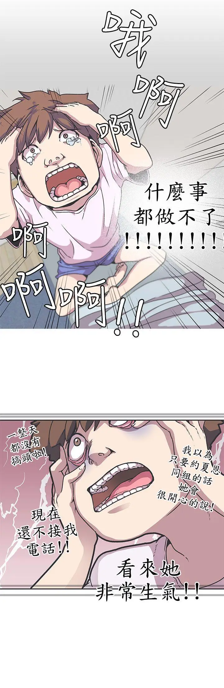 LOVE 爱的导航G[顶通]韩漫全集-第37話无删减无遮挡章节图片 