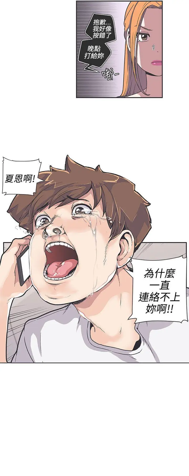 LOVE 爱的导航G[顶通]韩漫全集-第37話无删减无遮挡章节图片 
