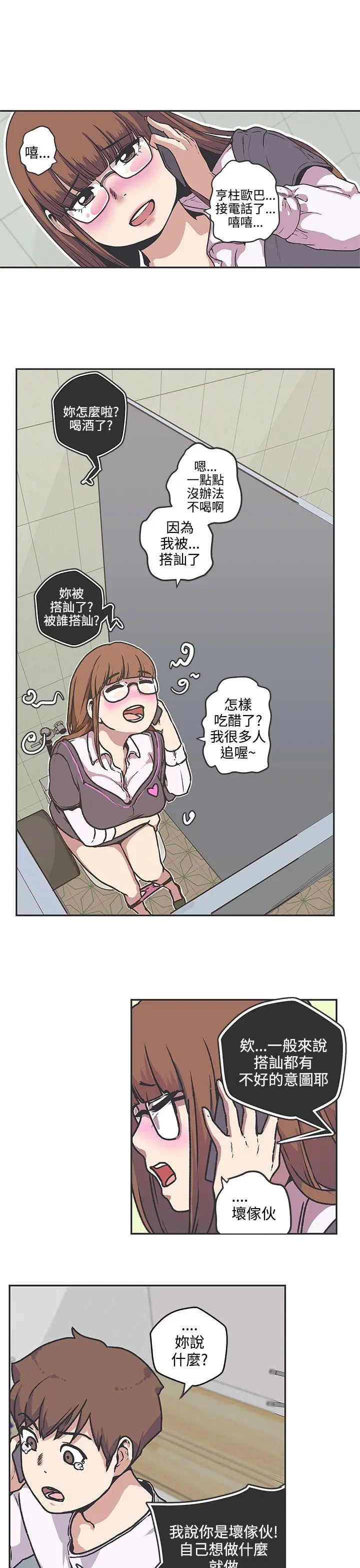 LOVE 爱的导航G[顶通]韩漫全集-第37話无删减无遮挡章节图片 
