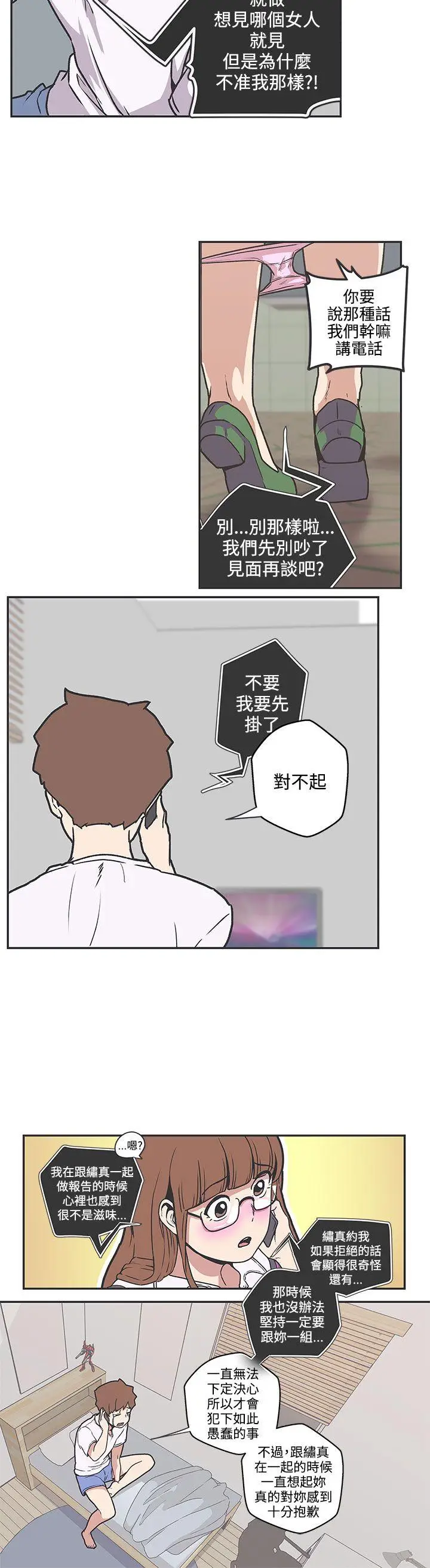 LOVE 爱的导航G[顶通]韩漫全集-第37話无删减无遮挡章节图片 