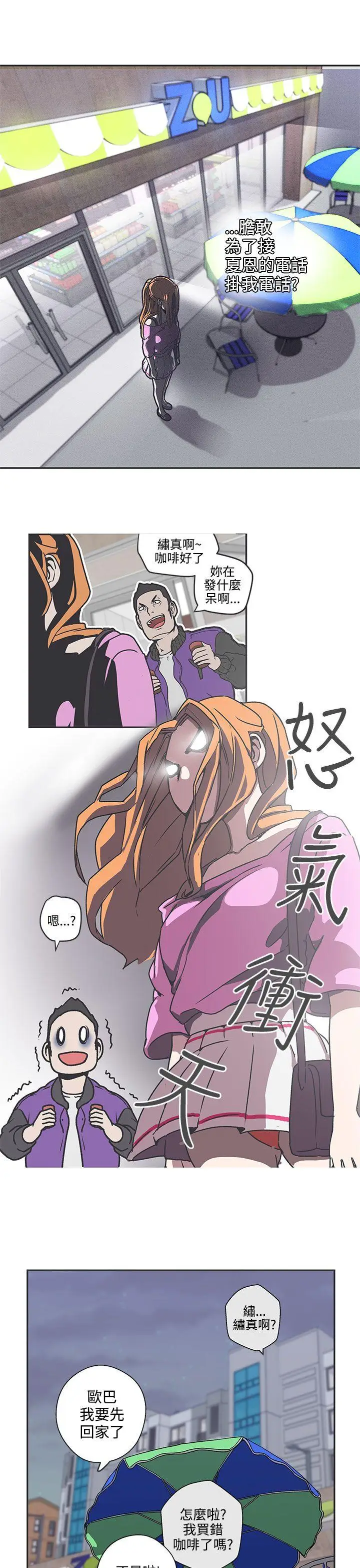 LOVE 爱的导航G[顶通]韩漫全集-第37話无删减无遮挡章节图片 