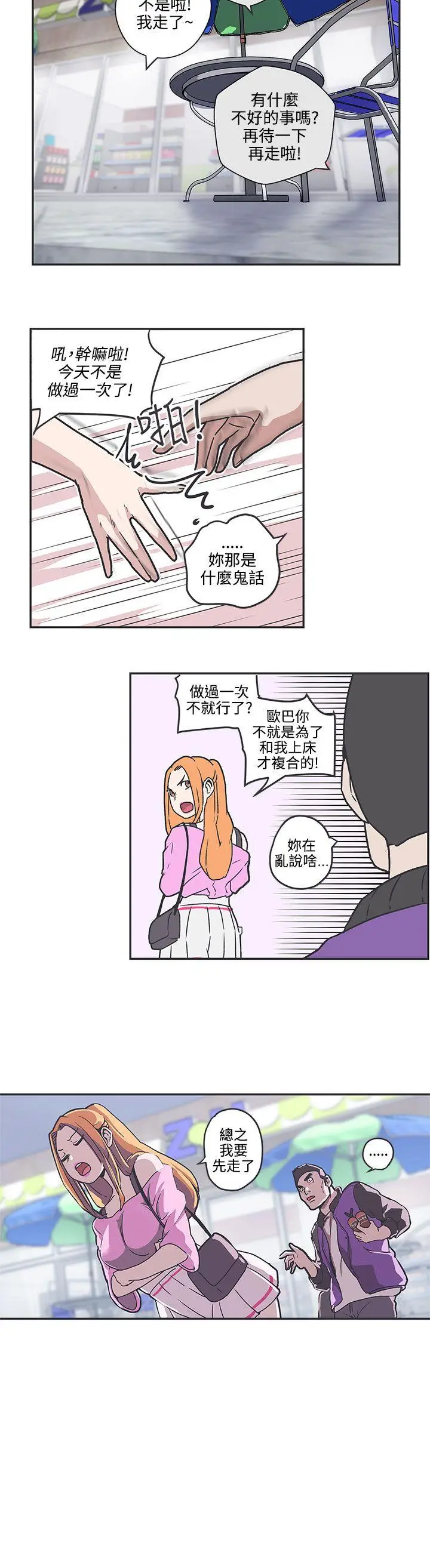 LOVE 爱的导航G[顶通]韩漫全集-第37話无删减无遮挡章节图片 