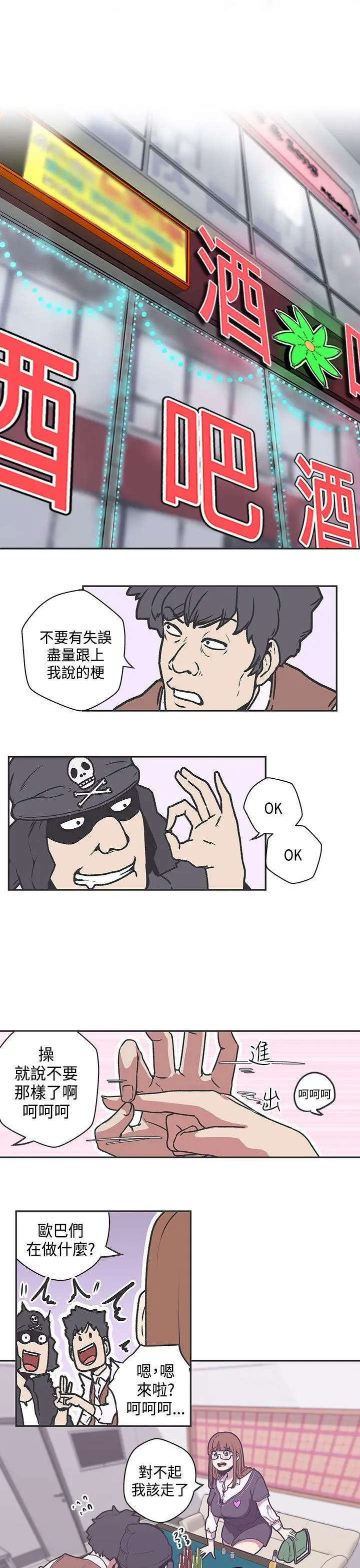 LOVE 爱的导航G[顶通]韩漫全集-第38話无删减无遮挡章节图片 