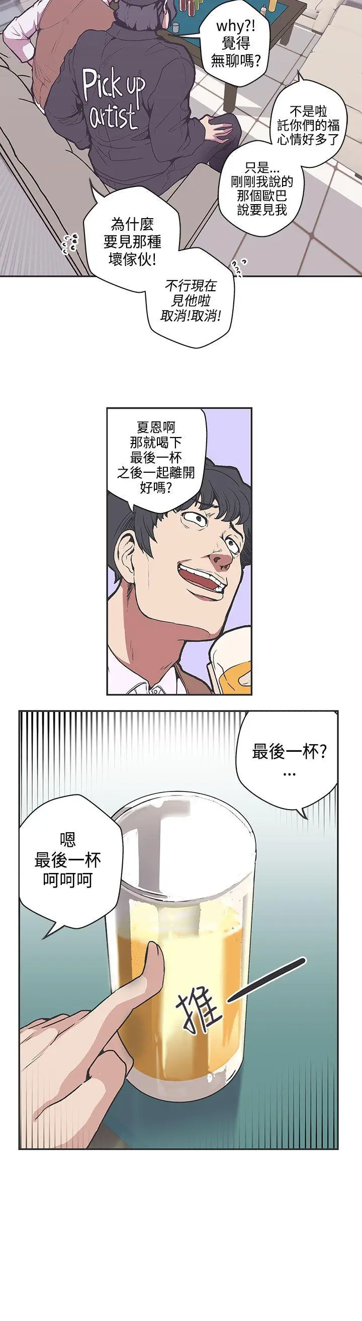 LOVE 爱的导航G[顶通]韩漫全集-第38話无删减无遮挡章节图片 