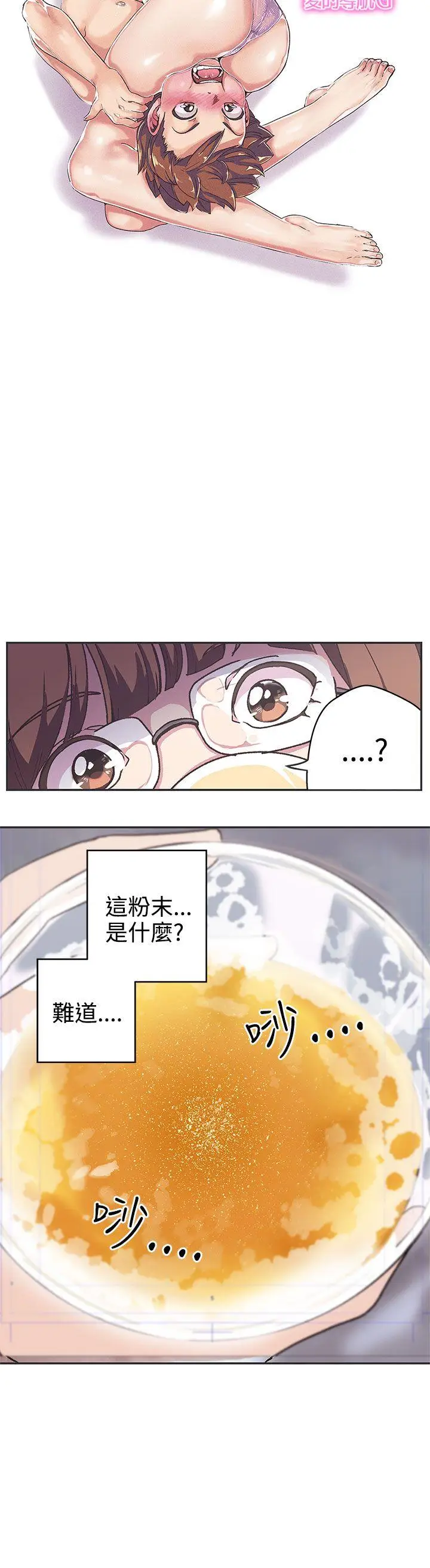 LOVE 爱的导航G[顶通]韩漫全集-第38話无删减无遮挡章节图片 